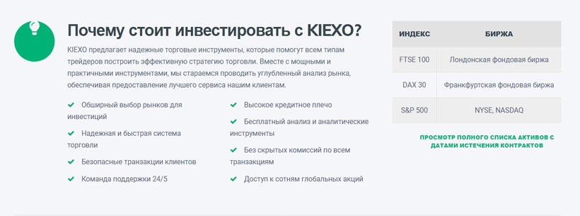 Kiexo