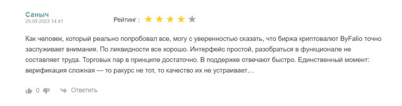 ByFal.io ByFal.io